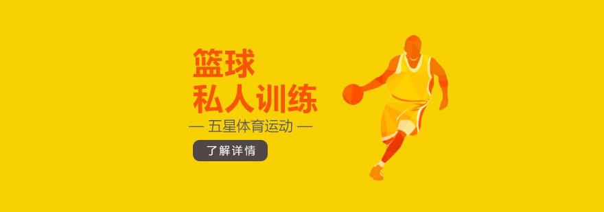 篮球特训场景