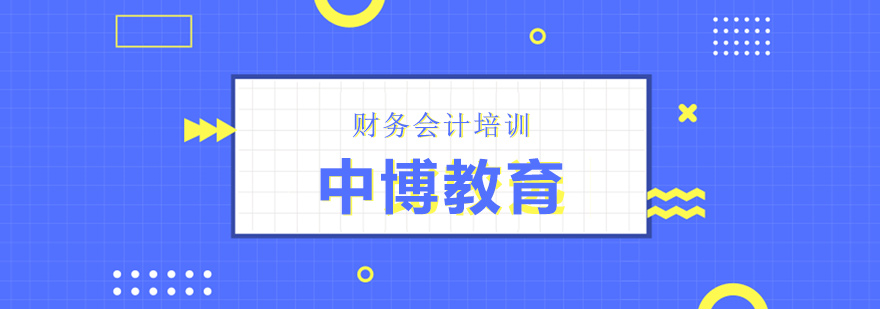 濟南中博教育地址