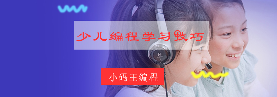 编程能力培养路径