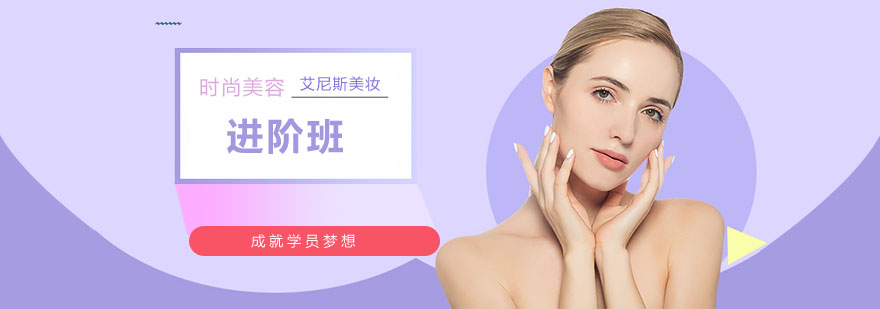 美容实操教学