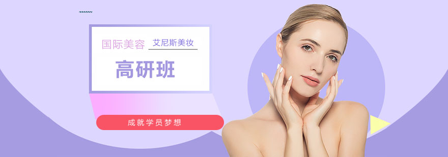 美容实操教学