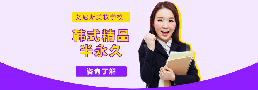 半永久教学现场