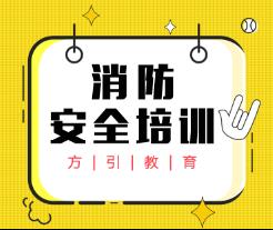 2018消防安全案例分析模拟练习题