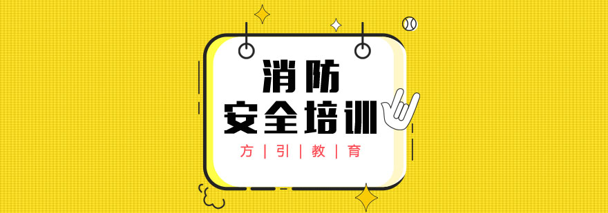 2018消防安全案例分析模拟练习题