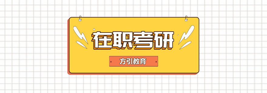 北邮继续教育体系