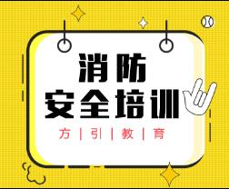 消防工程师考试多选题深度解析与备考指南