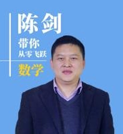 合肥方引教育_陈剑教授