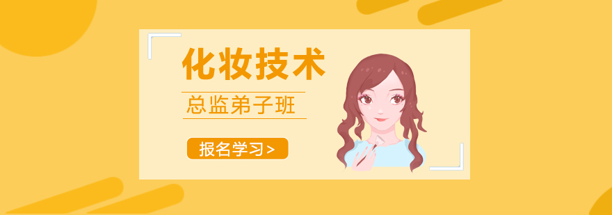 专业化妆技术教学现场