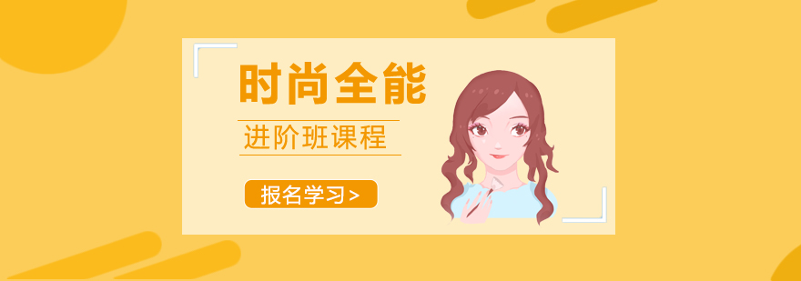 专业彩妆实操教学
