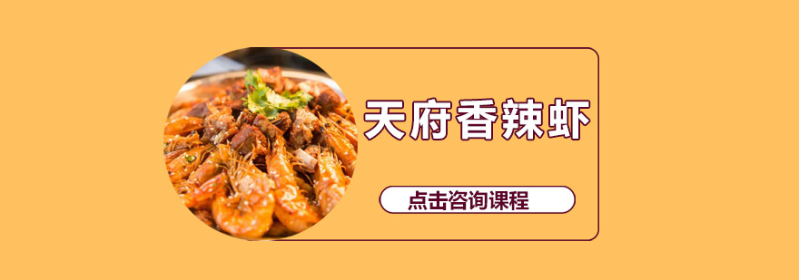 香辣虾制作过程实拍