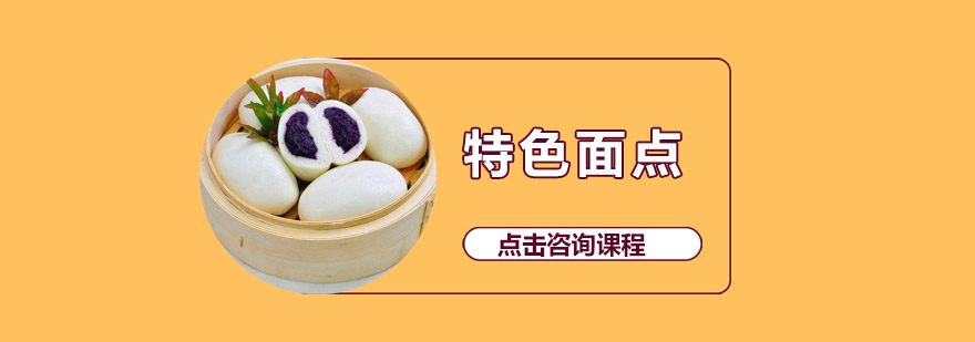 面点作品展示