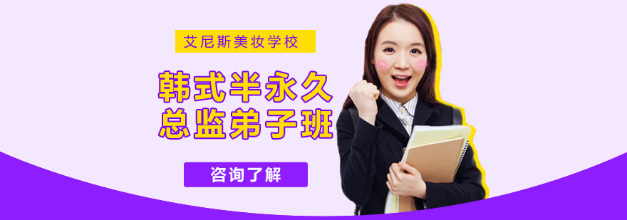 韩式半永久教学实拍