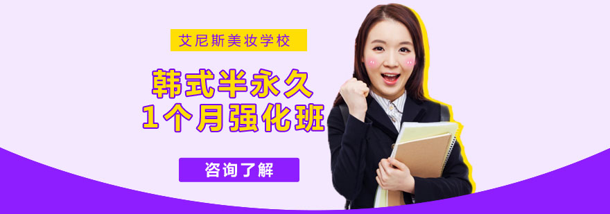 半永久教学现场