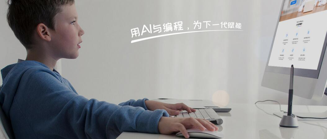 编程教学场景