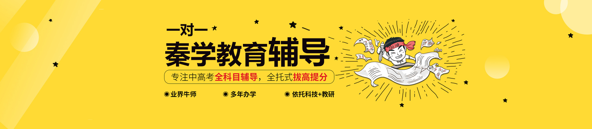 南京秦学教育