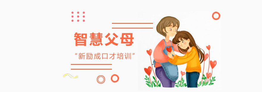 家庭教育指导课程