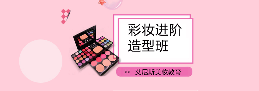 彩妆造型实操教学