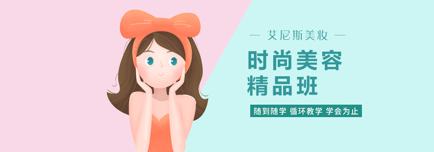 美容实训课堂