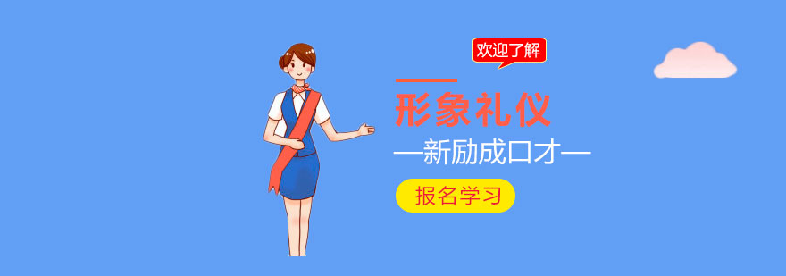 礼仪培训课堂实景