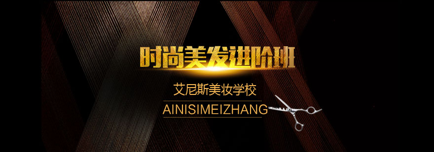 美发教学实景