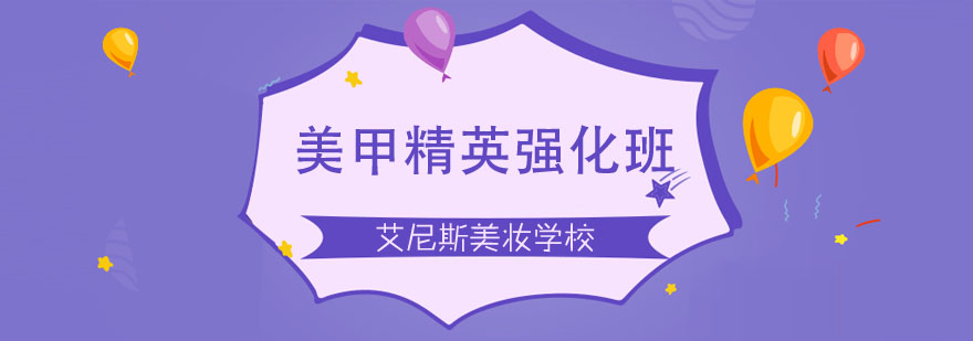 美甲实操教学现场