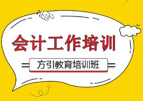 会计实务操作全流程解析