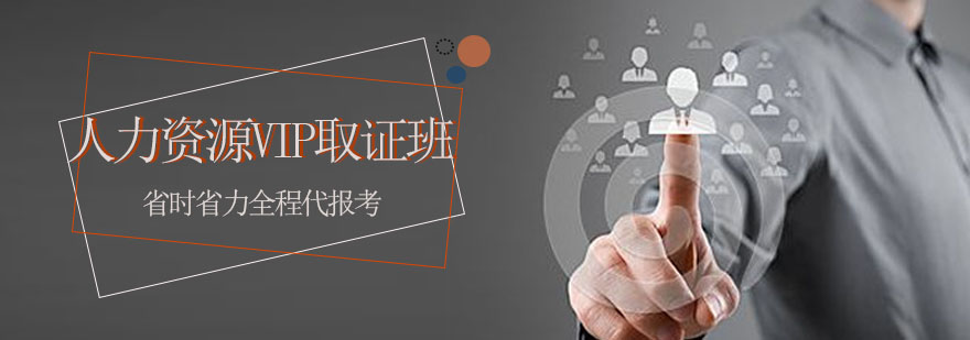 人力资源实务教学场景