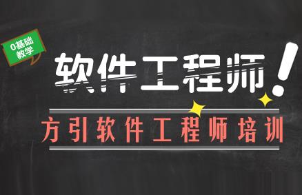 软件工程师职业发展路径与行业趋势深度解析