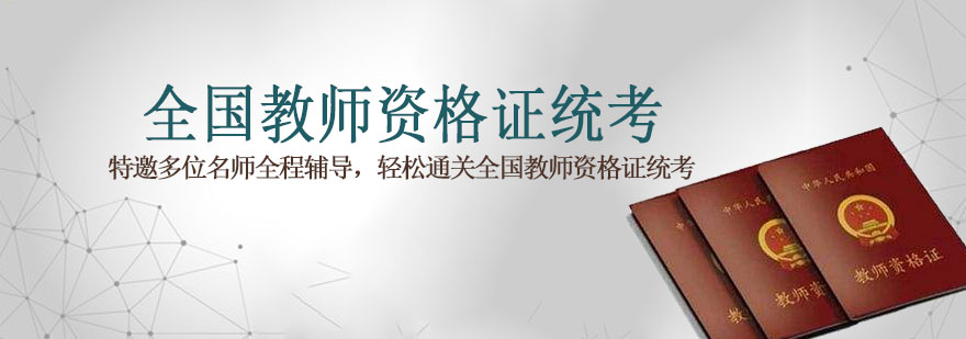 教资培训课堂实景
