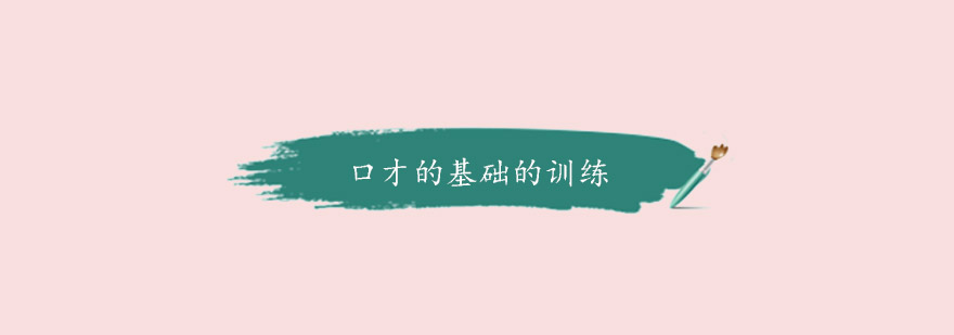 心理素质训练图解