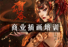 武汉商业插画培训