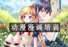 武汉动漫原画培训