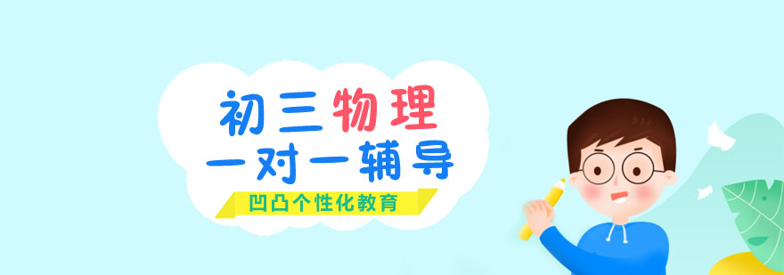 物理实验教学