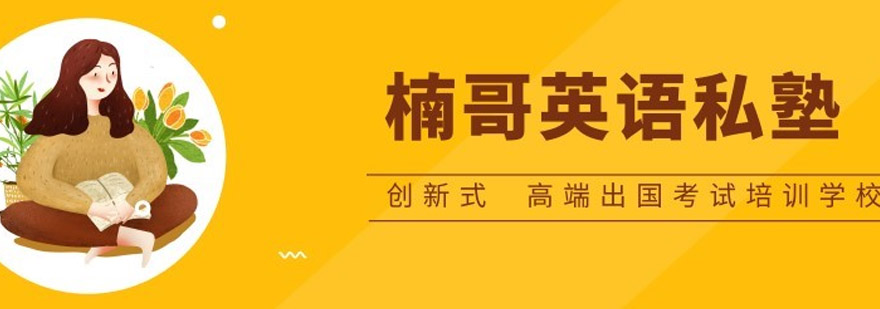 惠州英语培训实景