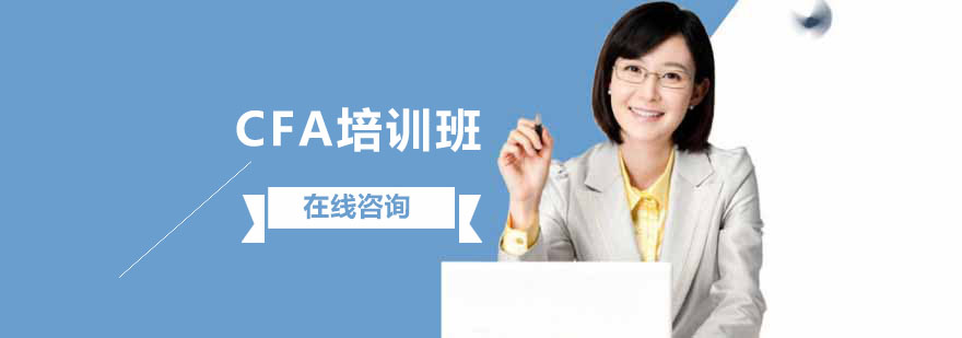 CFA培训课堂实景