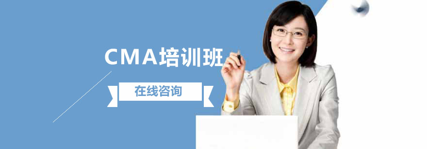 CMA认证体系图解