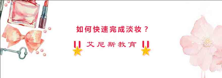 快速妆容效果对比
