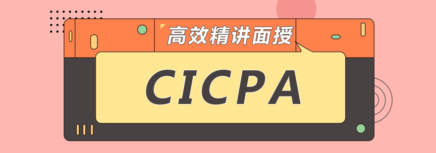 CICPA面授课程教学场景
