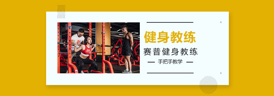 赛普健身训练场景