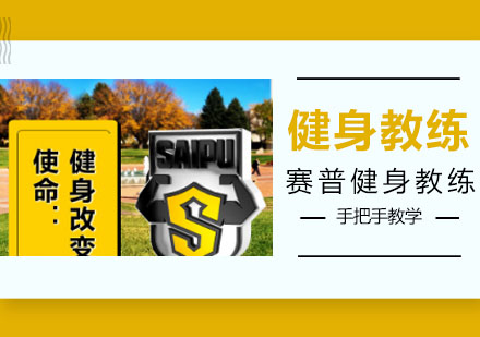 军事体能训练创新实践报告