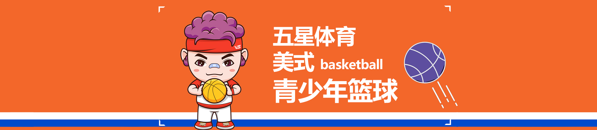 上海五星體育