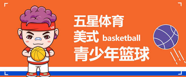 上海五星体育