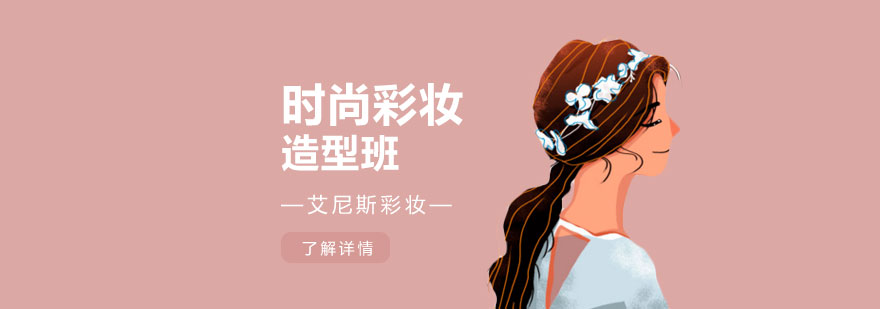 时尚造型教学现场