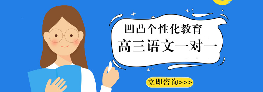 高三语文辅导课堂