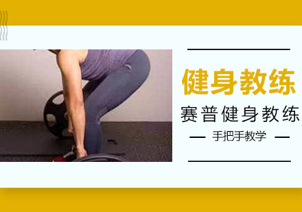 健身教练选择罗马尼亚硬拉的深层原因解析