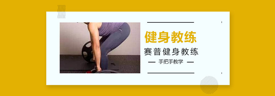 罗马尼亚硬拉动作示范
