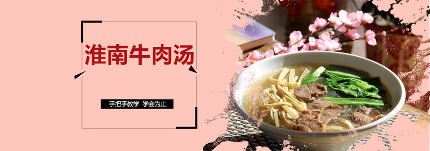 牛肉汤实操教学现场