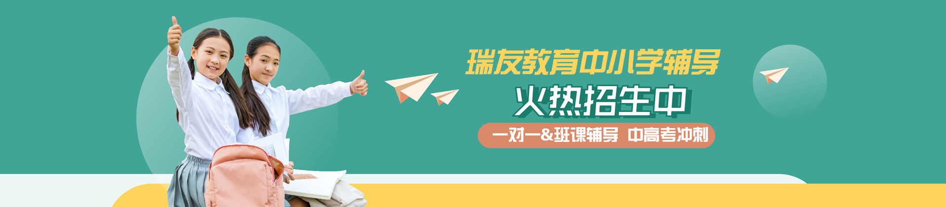 天津瑞友教育