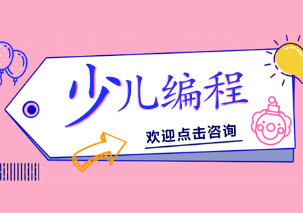 图形编程课程培训班