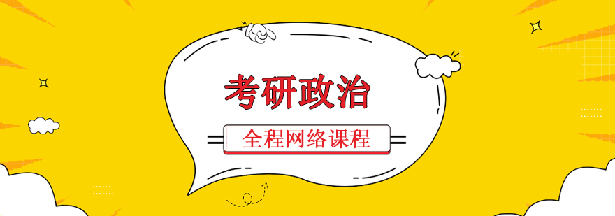 考研政治智能教学系统界面